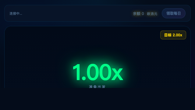 倍率冲刺