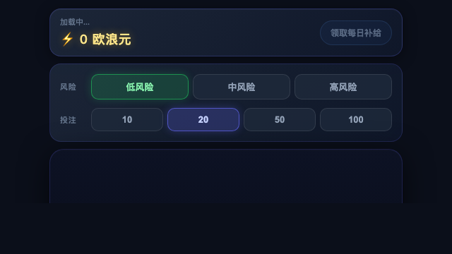 下落球盘