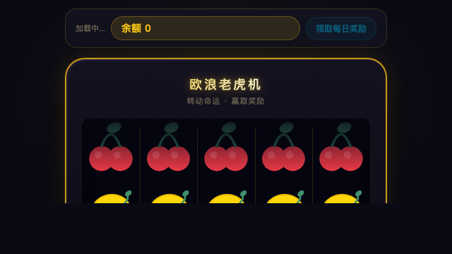 经典老虎机