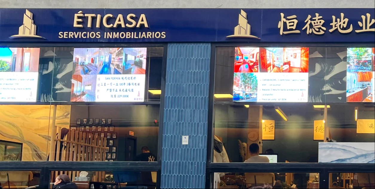 恒德地业 Éticasa Servicios Inmobiliarios